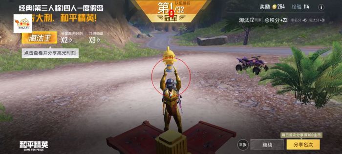 和平精英不封号全功能免费挂 - 稳定流畅不卡顿